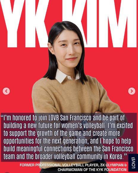 미국 여자배구 LOVB 샌프란시스코 공동 구단주가 된 김연경 [김연경 SNS 캡처. 재판매 및 DB 금지]