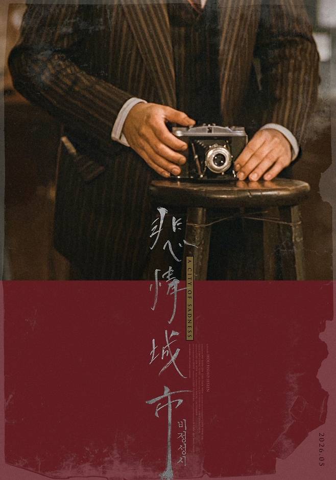 영화 '비정성시' [에이썸 픽쳐스 제공. 재판매 및 DB금지]