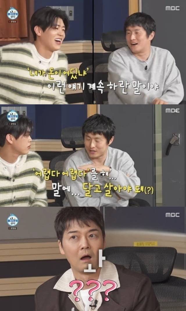 부모님에게 용돈을 드리지 않는 처세술을 말했다./사진제공=MBC