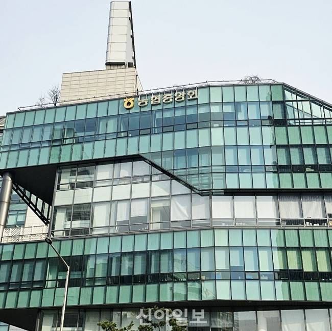 농협중앙회. [사진=박성은 기자]