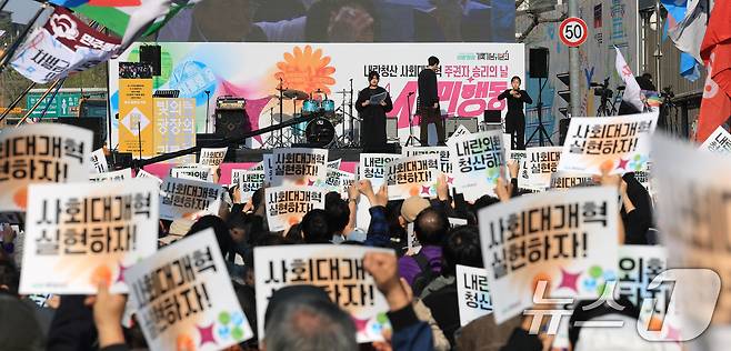 윤석열 전 대통령이 탄핵된 지 1년을 맞은 4일 서울 종로구 안국역 인근에서 열린 4.4 내란청산·사회대개혁 주권자 승리의날 시민행동에서 참석자들이 피켓을 흔들고 있다. 2026.4.4 ⓒ 뉴스1 임세영 기자