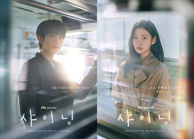 '샤이닝' 제작진은 음주운전 연출 논란과 관련해 "관련 지적을 겸허히 수용하며 향후 유사 사례가 발생하지 않도록 각별히 유의하겠다"고 입장을 밝혔다. /SLL, 카카오엔터테인먼트