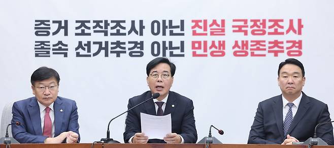송언석 국민의힘 원내대표가 3일 서울 여의도 국회에서 열린 원내대책회의에서 발언하고 있다. /뉴스1