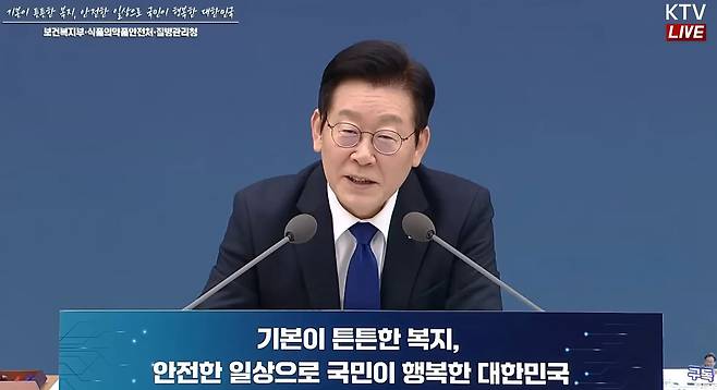 이재명 대통령이 지난해 12월 보건복지부 업무보고에서 "이것도 한의사 업계에서 물어봐달라고 한 건데"라며 웃음을 보이고 있다. 사진 KTV 캡처