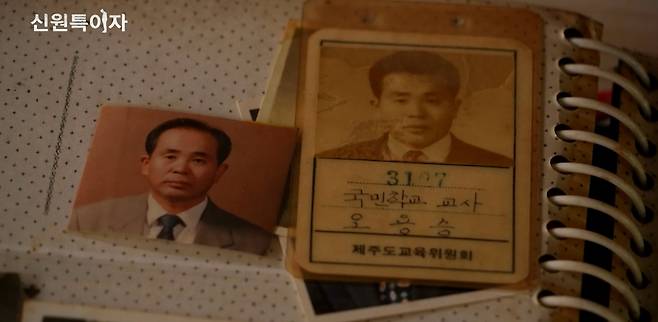 문명은 씨의 남편 故 오용승 선생의 사진.