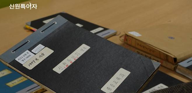 제주도교육청 지하 문서고에서 있던 ‘신원특이자 명부’.