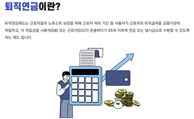 고용노동부 홈페이지 갈무리.