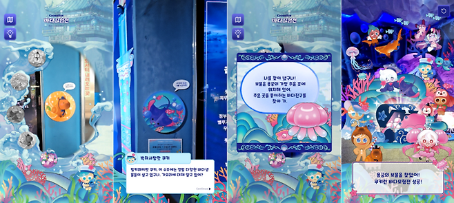 기자가 3일 롯데월드 아쿠아리움에서 직접 체험해 본 ‘증강현실(AR) 스탬프 투어’ 화면. [이가람 기자]