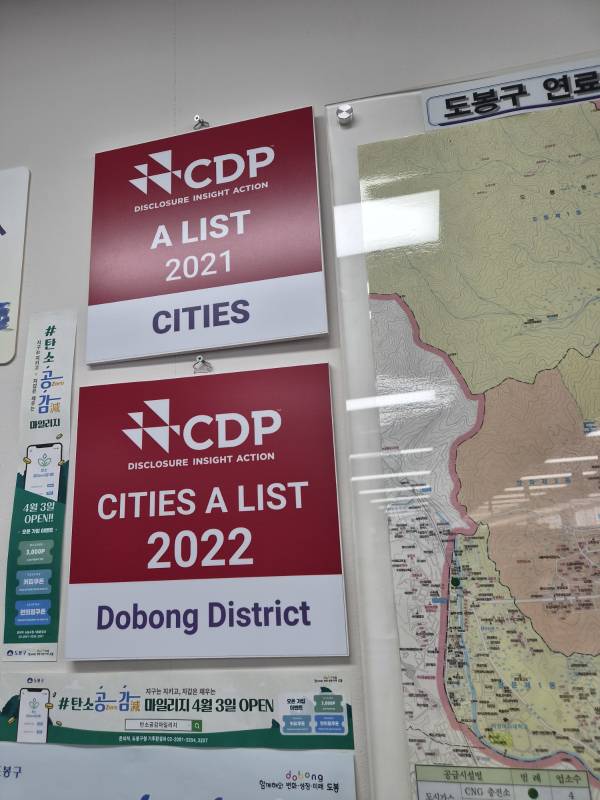 도봉구 청사 기후환경과 내 부착 된 CDP 인증서/사진=권다희 기자