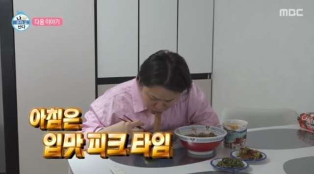 지난 3일 방송된 MBC 예능 프로그램 '나 혼자 산다'의 예고편에서는 홀로 산 지 14년이 된 개그우먼 김신영의 일상이 담겼다. / MBC '나 혼자 산다'