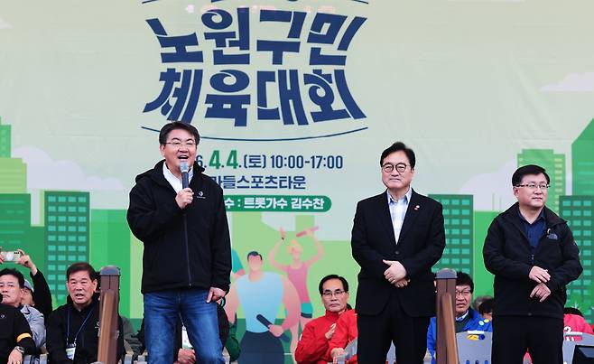 오승록 노원구청장(왼쪽)이 4일 오후 노원구민체육대회에서 인사말을 하고 있다. 그 옆에는 우원식 국회의장, 김성환 기후에너지환경부장관이 서 있다.