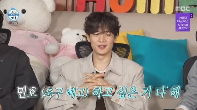 MBC ‘나 혼자 산다’ 캡처