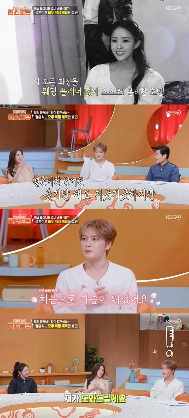 사진=KBS 2TV ‘신상출시 편스토랑’ 캡처