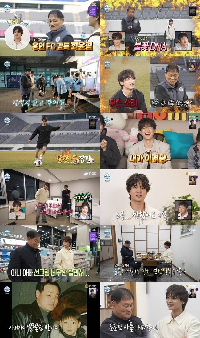 사진 제공= MBC ‘나 혼자 산다’