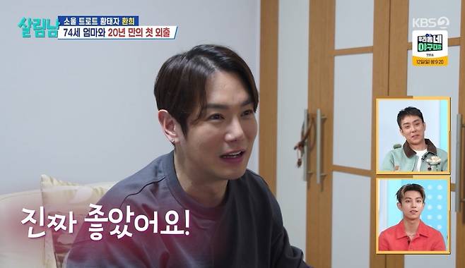 KBS 2TV 예능 ‘살림하는 남자들’