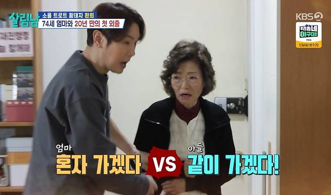 KBS 2TV 예능 ‘살림하는 남자들’