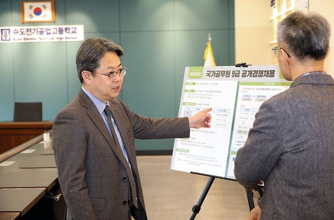 김성훈 인사혁신처 차장이 국가공무원 9급 공개경쟁채용 필기시험을 하루 앞둔 지난 3일 서울 강남구 수도전기공업고등학교를 찾아 시험 준비 상황을 점검하고 있다. 뉴시스