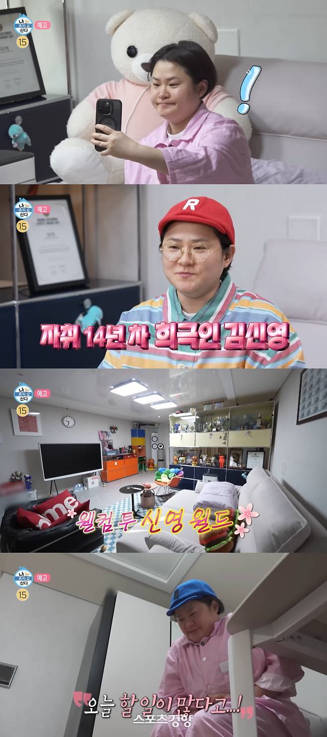 지난 3일 방송에서 다음 주 예고편 방송에 출연한 코미디언 김신영. MBC 방송화면