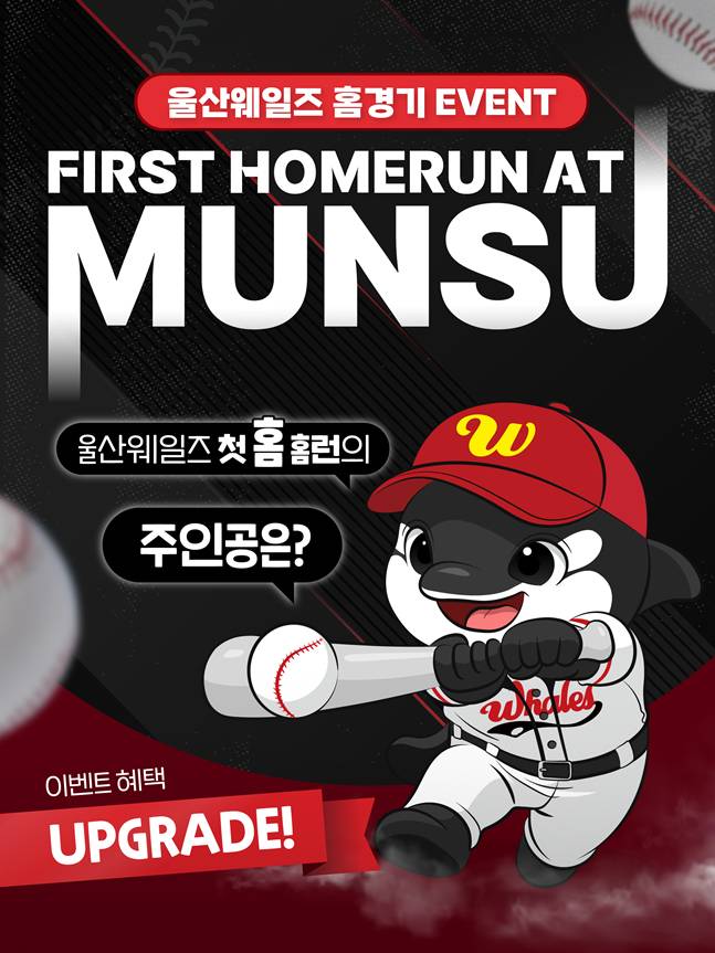 /사진=울산 웨일즈