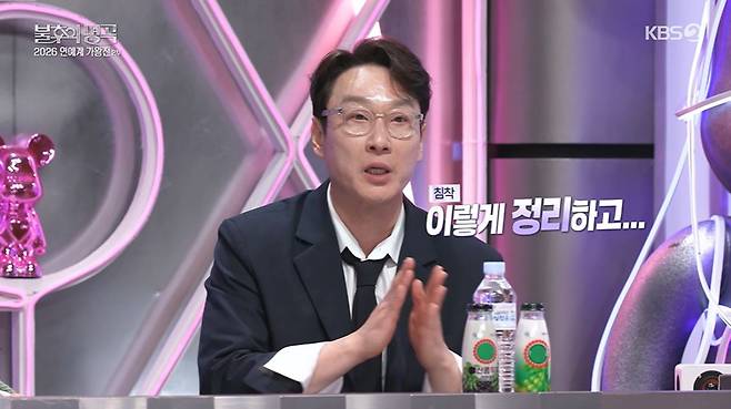 이휘재, KBS2 방송화면