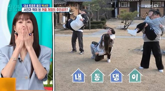 '살림하는 남자들' 방송화면 캡처