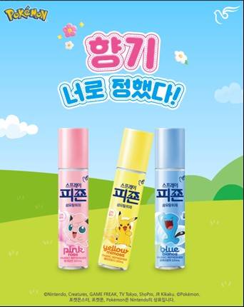 포켓몬 협업 제품 [피죤 제공. 재판매 및 DB금지]