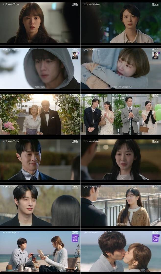 MBC '찬란한 너의 계절에' 마지막화 일부 [MBC 제공. 재판매 및 DB 금지]