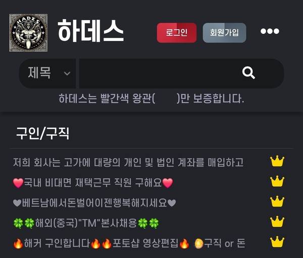 하데스카페 캡쳐 [사진=연합뉴스]