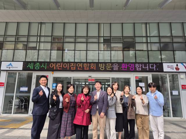 종촌종합사회복지관은 지난 3일 세종시어린이집연합회와 지역 아동의 건강한 성장 지원과 복지 향상을 위한 업무협약(MOU)을 체결했다고 밝혔다. 종촌종합사회복지관 제공