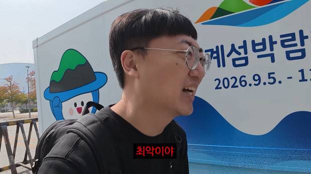 전 충주시 공무원 김선태씨가 자신의 유튜브 채널을 통해 ‘2026여수세계섬박람회’ 홍보 영상을 올리면서 온라인상 갑론을박이 벌어지고 있다.  <유튜브 캡처>