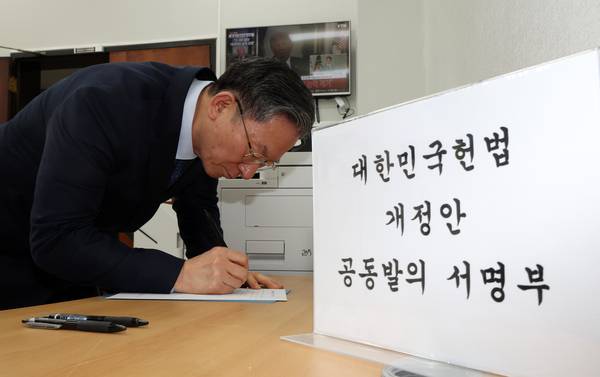 정성호 법무부 장관이 2일 오후 국회에서 대한민국헌법 개정안 공동발의안에 서명하고 있다. /연합뉴스