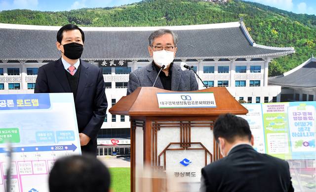 대구경북 행정통합 공론화위원회 공동위원장인 하혜수 경북대 교수와 김태일 전 영남대 교수가 2021년 1월 도청 브리핑룸에서 언론 브리핑을 하고 있다. 코로나19 펜데믹으로 마스크를 낀 상황이다. 경북도 제공