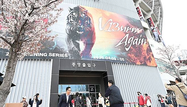 2026 신한 SOL BANK KBO리그 NC 다이노스-KIA 타이거즈 전이 3일 광주-기아 챔피언스 필드에서 열렸다. 관중들이 벚꽃이 경기장벽면에 13번째 한국시리즈 우승을 염원하는 호랑이 응원 현수막 앞을 지나고 있다.
양광삼기자 ygs02@mdilbo.com