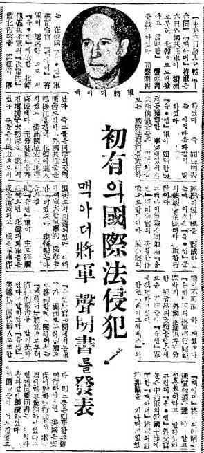 1950년 11월 7일자 1면.