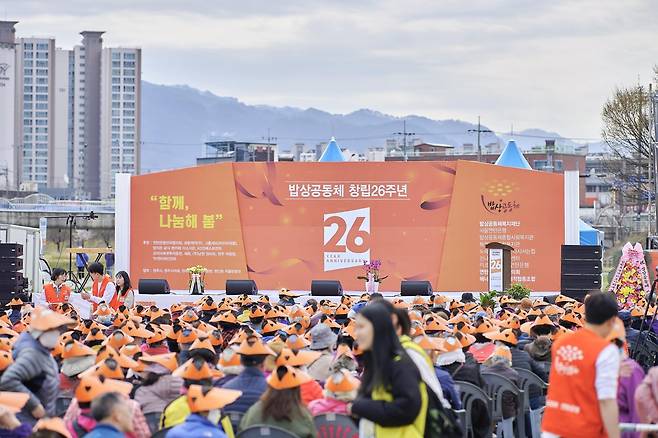 밥상공동체 복지재단의 창립 28주년 기념 나눔 행사가 6일 강원 원주천 둔치에서 열린다. 사진은 2024년 4월 5일 열린 창립 26주년 기념행사 모습. 밥상공동체 복지재단 제공