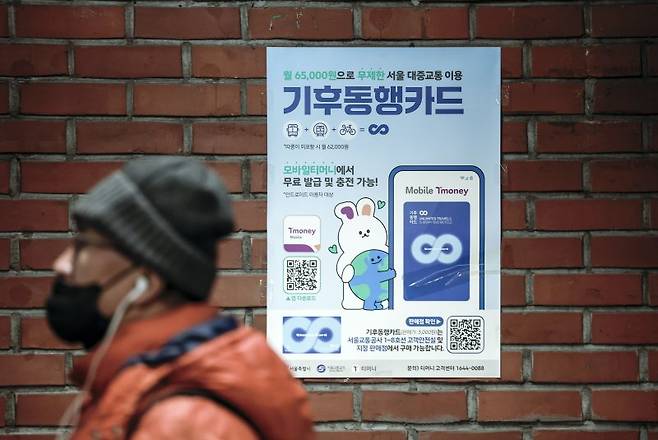 서울 중구 지하철1호선 시청역에 기후동행카드 홍보 포스터가 붙어 있다. 뉴시스