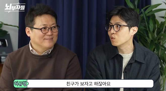 외향이나 내향 어디에도 속한다고 느끼지 못하는 사람과 같이 다른 차원에 있는 성격의 한 요인을 이야기할 때 ‘이향적’이라는 표현을 사용한다. /사진=유튜브 채널 '뇌부자들' 캡처