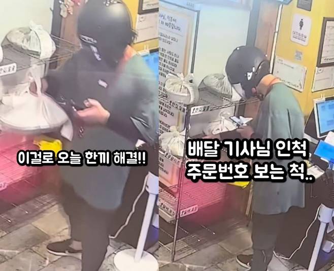 부산 한 아구찜 식당에서 배달원인척 음식을 가져간 남성이 검거됐다. /사진=인스타그램 캡처