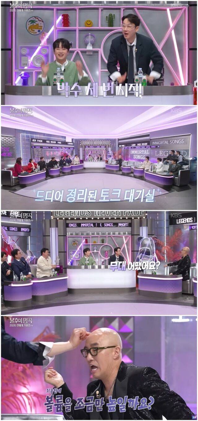 불후의 명곡./KBS