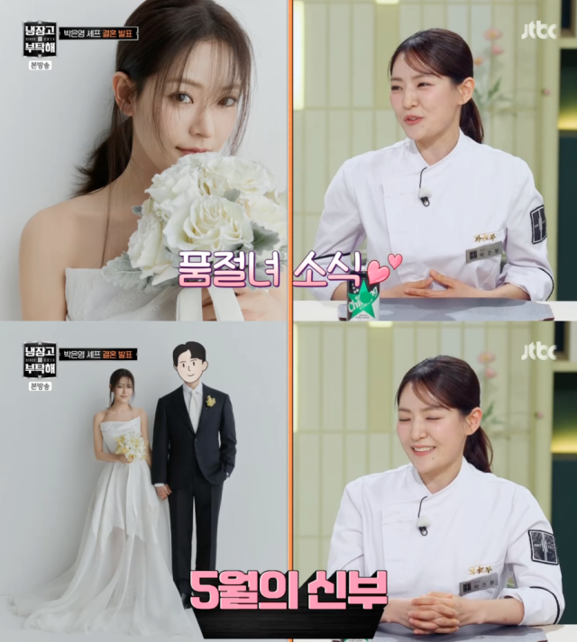 박은영 셰프 / JTBC