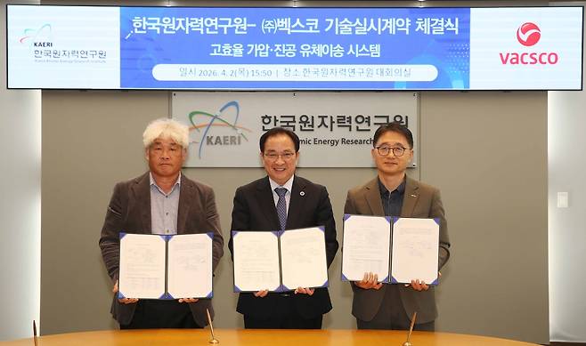 한국원자력연구원-㈜벡스코 기술실시계약 체결식. 류재경(왼쪽부터) ㈜벡스코 대표이사, 임인철 한국원자력연구원 부원장, 임상순 기술보증기금 대전기술혁신센터장.[한국원자력연구원 제공]