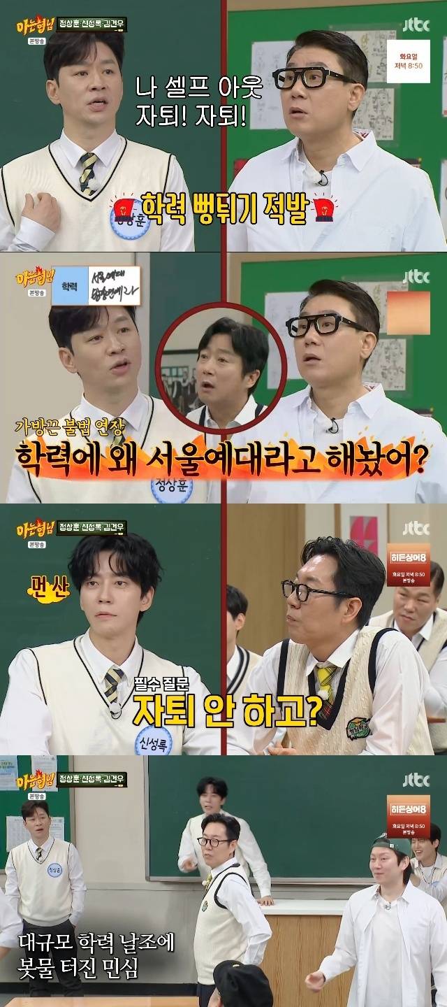 JTBC ‘아는 형님’ 캡처