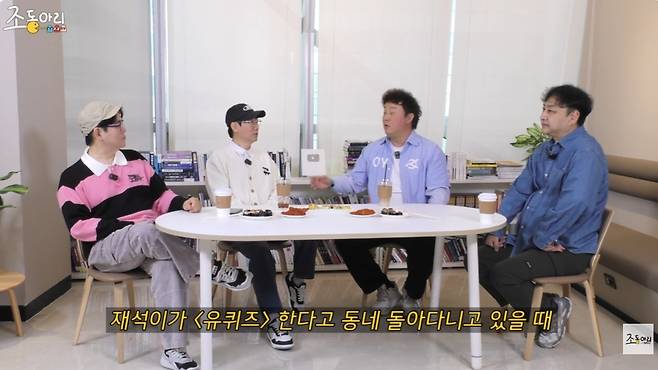 조동아리 채널 캡처