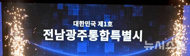 [광주=뉴시스] 전남광주특별시. (사진=뉴시스 DB). photo@newsis.com *재판매 및 DB 금지