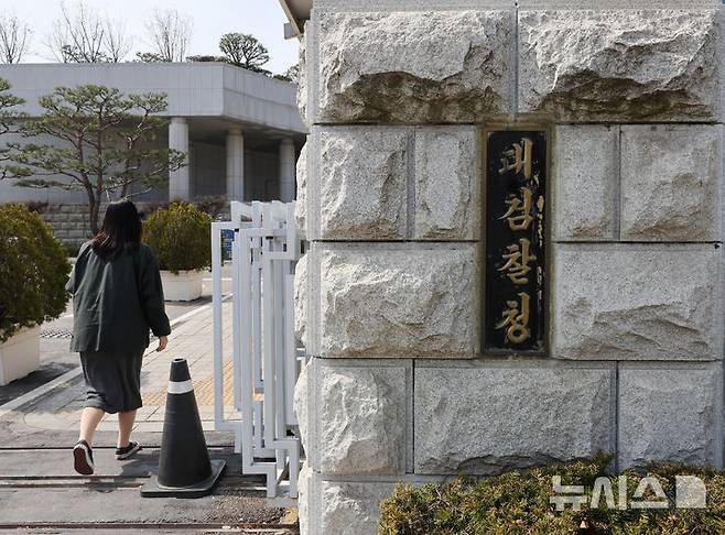 [서울=뉴시스] 배훈식 기자 = 서울 서초구 대검찰청 모습. (사진=뉴시스DB) 2026.04.05. dahora83@newsis.com