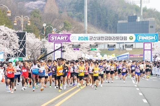 ▲2026 군산새만금마라톤대회ⓒ군산시