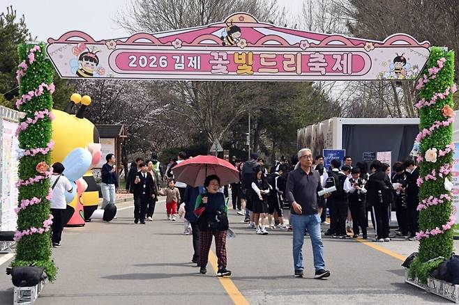 전북 김제 시민문화체육공원을 무대로 열린 ‘꽃빛드리축제’ 모습. 김제시 제공