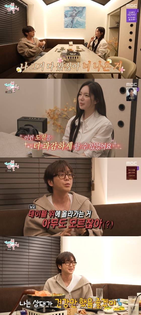 /사진=MBC 예능 프로그램 '전지적 참견 시점'