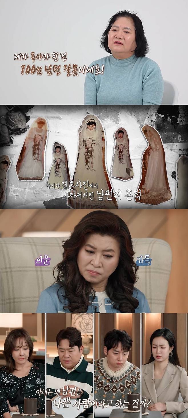 '오은영 리포트-결혼지옥' 162회