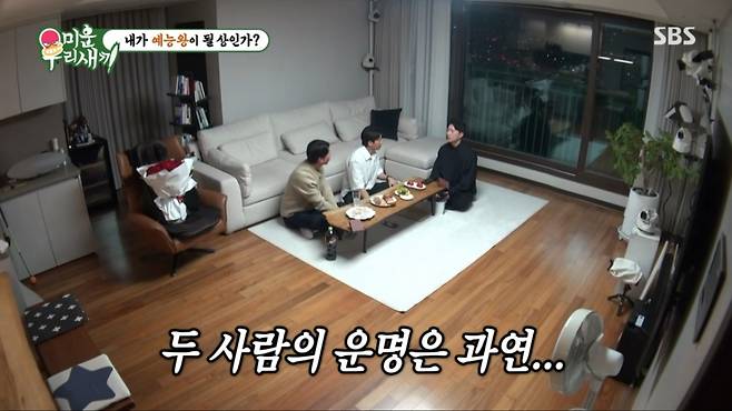 /사진 = SBS '미운우리새끼'